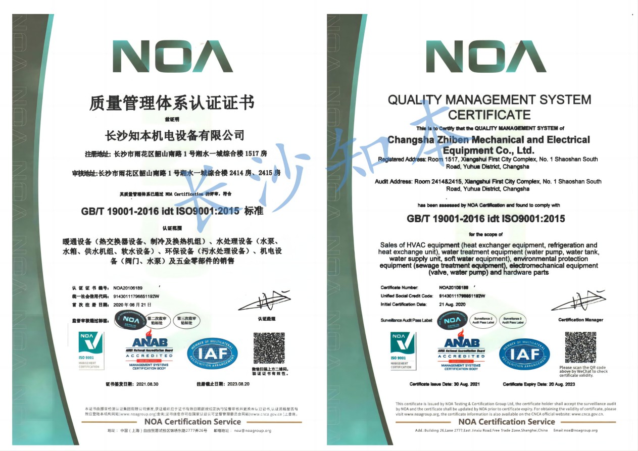 ISO9001  質(zhì)量管理體系認(rèn)證證書